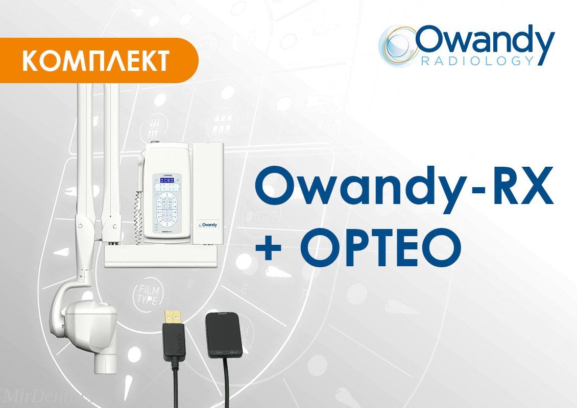 Комплект - Интраоральный рентген Owandy-RX + Визиограф Owandy OPTEO
