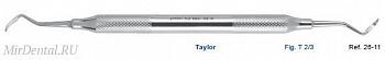 Скейлер парадонтологический Taylor, форма 2/3, ручка ø 8 мм, 26-11*