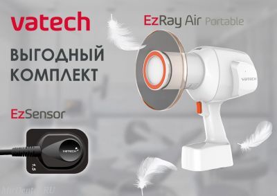 Комплект - Портативный рентген EzRay Air Portable + Визиограф EzSensor Vatech (Ю. Корея)