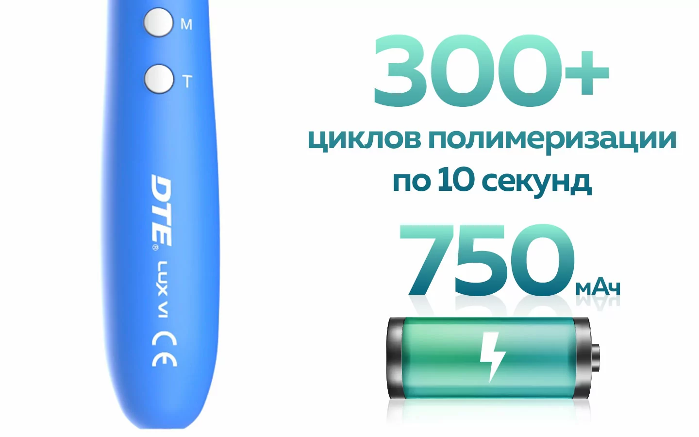 Аккумулятор лампы LUX VI