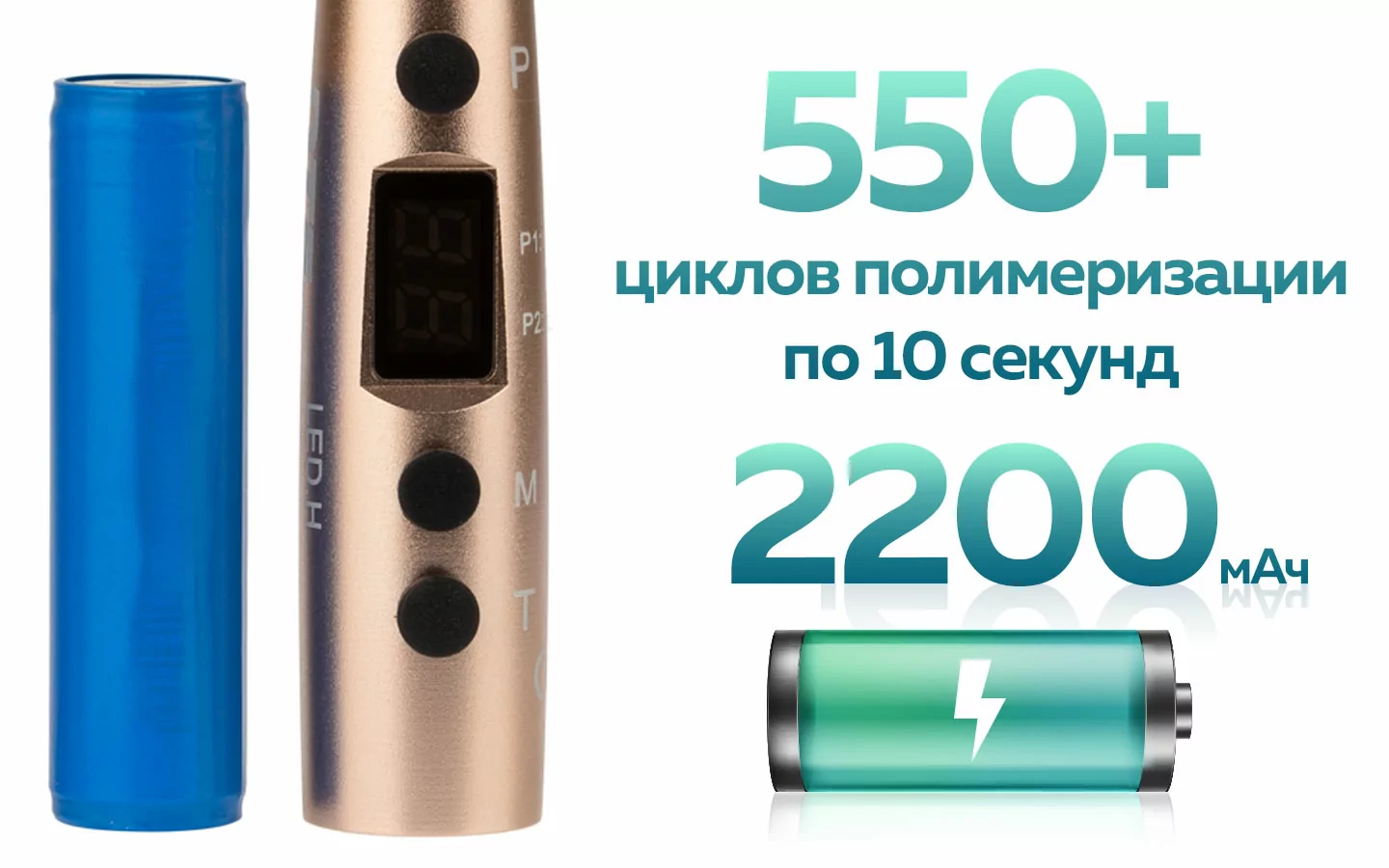 Аккумулятор лампы LED.H Woodpecker