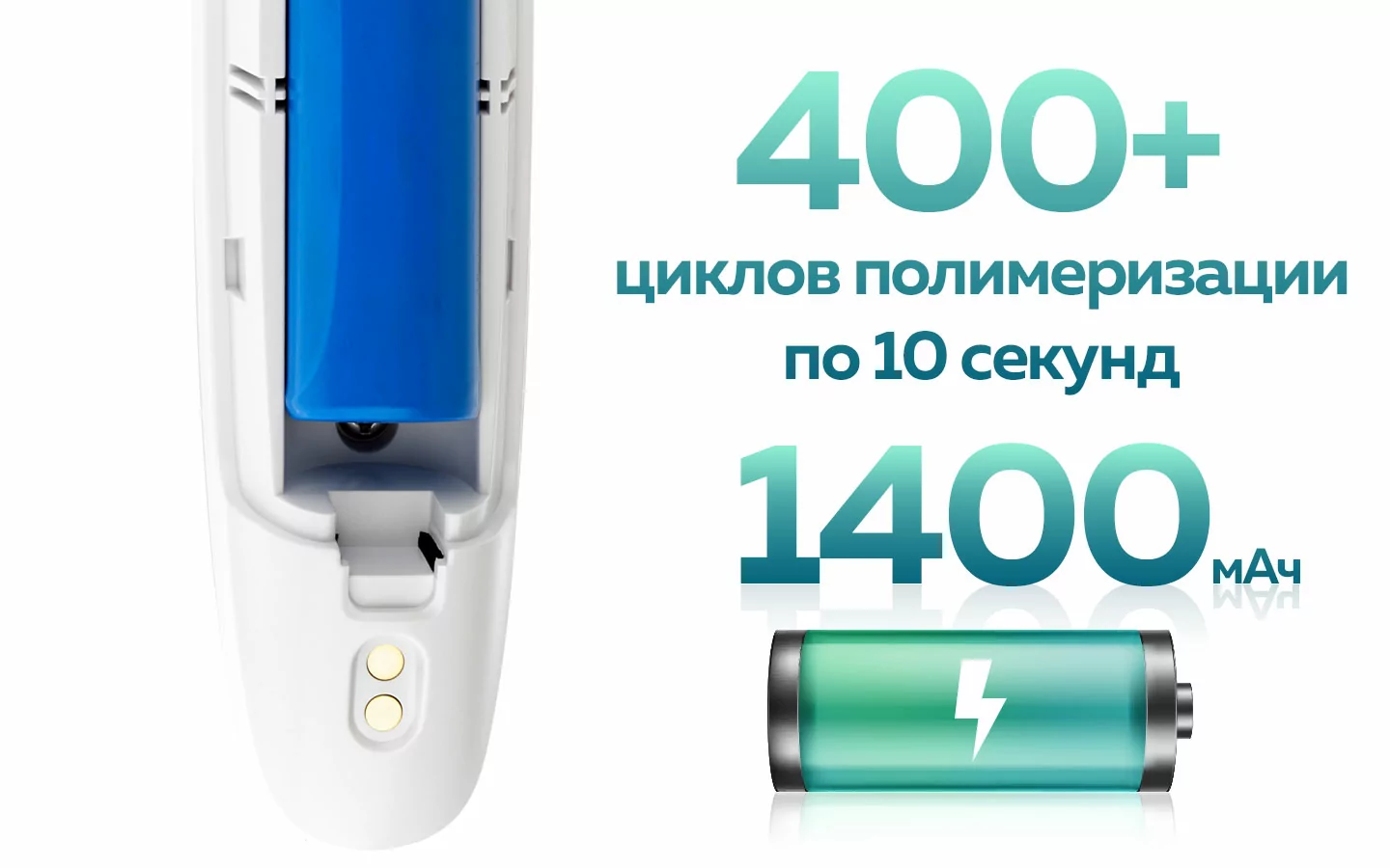 Аккумулятор лампы LUX E Simple