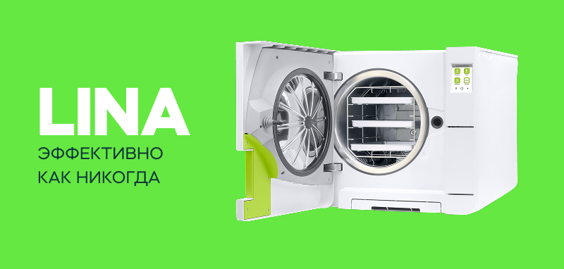 Медицинский автоклав W&H Lina 22 RIK 122 Класс B