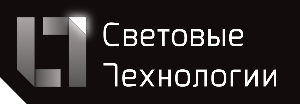 Производитель Световые Технологии (Россия)