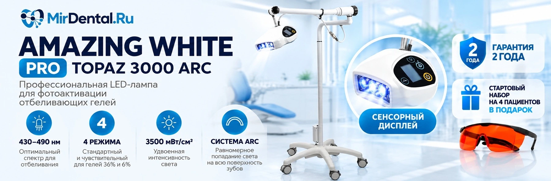 White PRO Topaz 3000 Arc · Amazing White