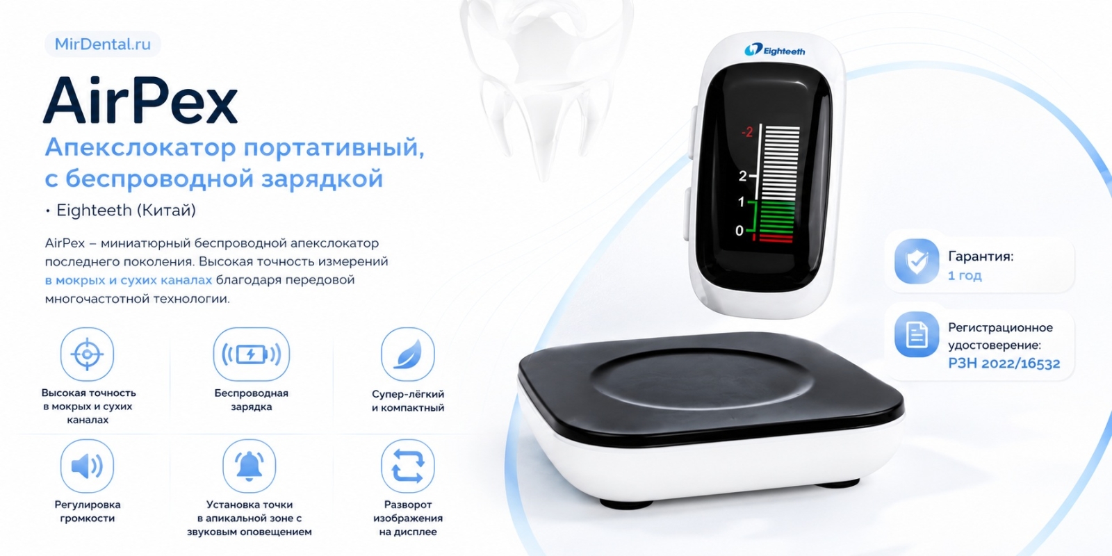 AirPex