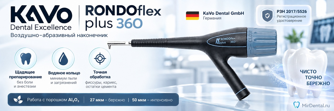 RONDOflex plus 360 - воздушно-абразивный наконечник · KaVo Dental GmbH