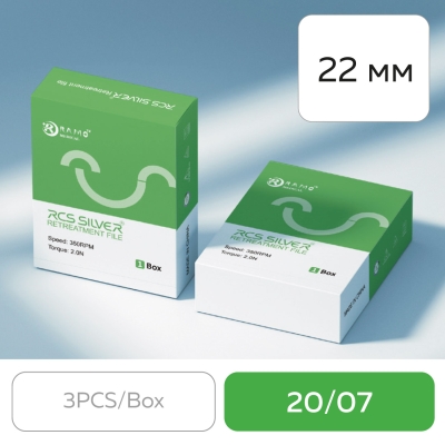 Файлы машинные RCS Silver Retreatment 20/07 (22 мм) (набор 3 шт.)