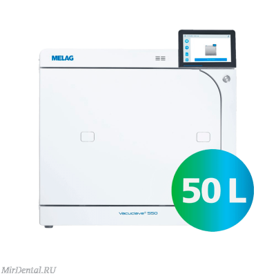 Vacuclave 550 Паровой стерилизатор MELAG (Германия)  