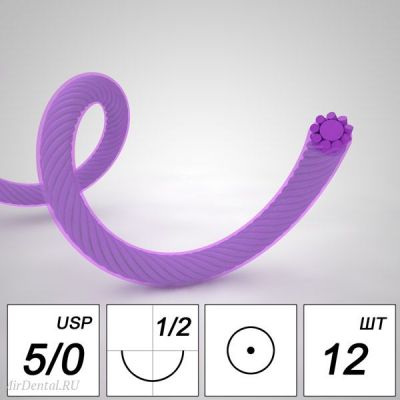 Лактисорб - плетеная нить 5/0, игла колющая 16 мм 1/2 (12 шт/уп) 