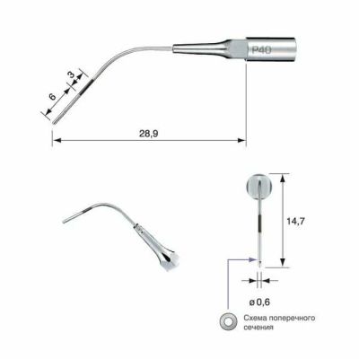 P40 Насадка для скалера для промывки и чистки (ø0,6 мм) NSK Nakanishi (Япония)