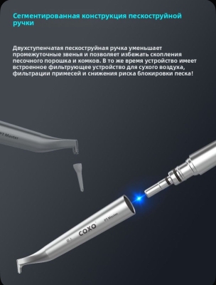 PT MASTER Ультразвуковой скалер с функцией воздушного полирования COXO (Китай)