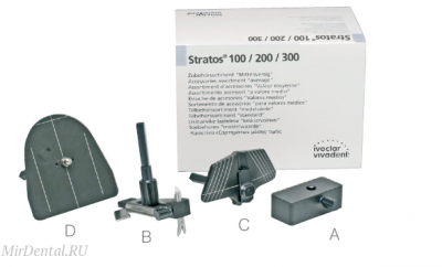 Калотта 2 1/2 двухмерная для STRATOS 100/300 Ivoclar Vivadent