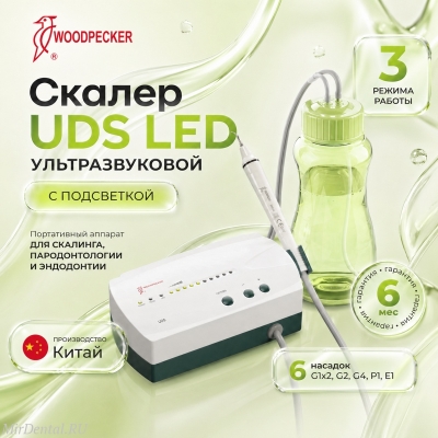 UDS-L LED Автономный ультразвуковой со светом Woodpecker (Китай) Со светом UDS–L LED