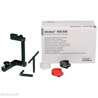 Набор принадлежностей для артикуляторов "Индивидуальный" STRATOS 100/300