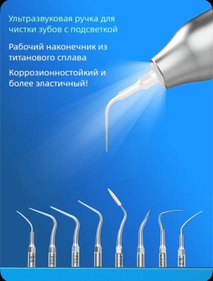 PT MASTER Ультразвуковой скалер с функцией воздушного полирования COXO (Китай)