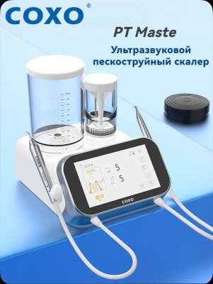PT MASTER Ультразвуковой скалер с функцией воздушного полирования COXO (Китай)