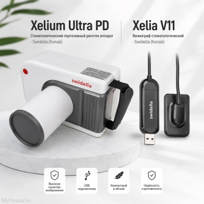 Комплект: портативный рентген Xelium Ultra PD и визиограф Xelia V11 Swidella (Китай)  