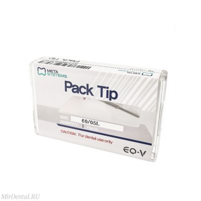 Насадка для конденсации гуттаперчи, EQ-V PackTip 60/05L Meta Biomed (Ю. Корея)
