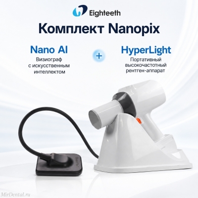 Комплект цифровой рентгенодиагностики Eighteeth: Портативный рентген HyperLight + Визиограф Nanopix с ИИ (Nano AI)