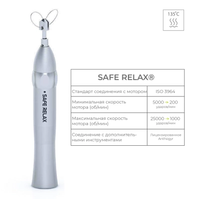 Мостосниматель Safe Relax ATD автоматический с крючками и струнами Anthogyr (Франция)