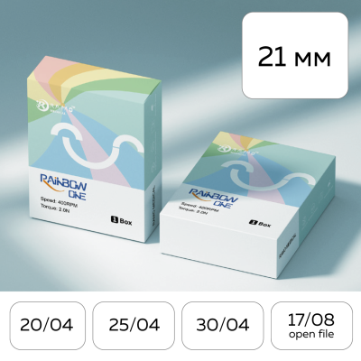 Файлы машинные RCS Rainbow ONE ассорти 20/04, 25/04, 30/04 (21 мм) + Open File 17/08 (набор 4шт.)