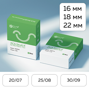 Файлы машинные RCS Silver Retreatment ассорти 20/07 (22 мм), 25/08 (18 мм), 30/09 (16 мм) (набор 3шт.) Ramo Medical (Китай)  S05 0101 V00000 00
