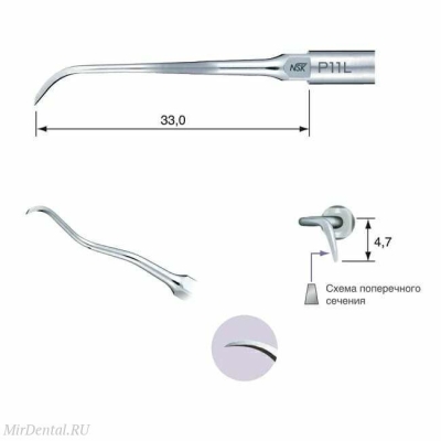 P11L Насадка пародонтологическая к скалерам Varios, с наклоном влево