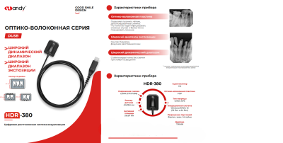 HDR-380 Визиограф стоматологический Handy Medical Equipment (Китай)  