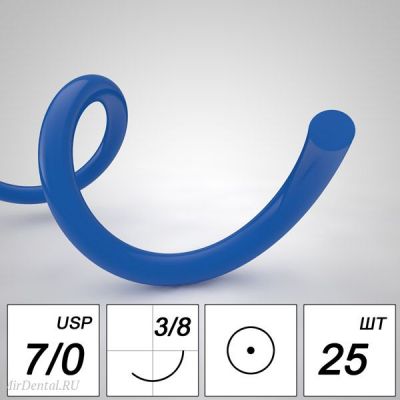 Полипропилен - мононить 7/0, игла колющая 13 мм 3/8 (25 шт/уп)